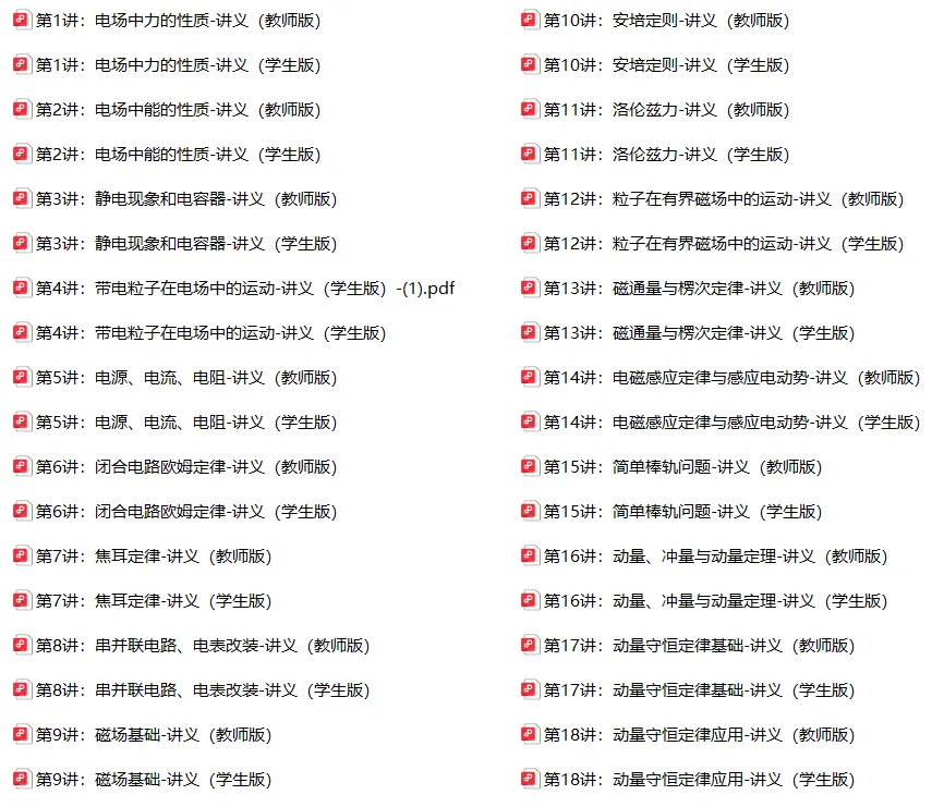 上海高二物理【焦耳定律】知识梳理+真题演练-第3张图片-四季读书网 上海高二物理【焦耳定律】知识梳理+真题演练-第3张图片-四季读书网
