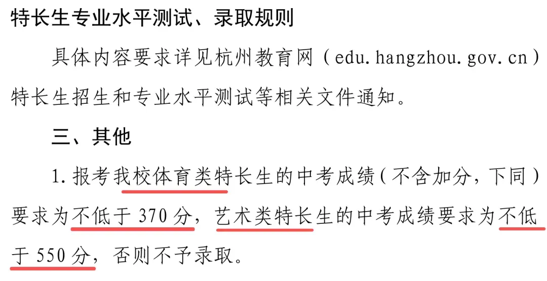 27届中考形势严峻!新增4500人,重高率下降,优高差距拉大!家长该如何破局?-第7张图片-四季读书网
