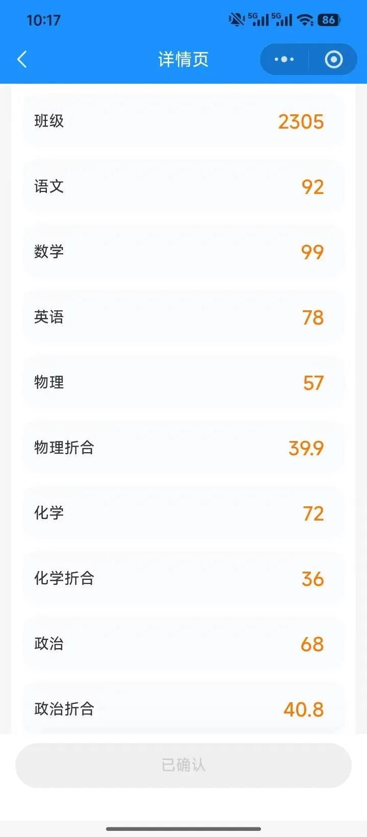 2026中考复盘01~九年级期末469分,我没有骂他,只是突然看懂了他-第1张图片-四季读书网
