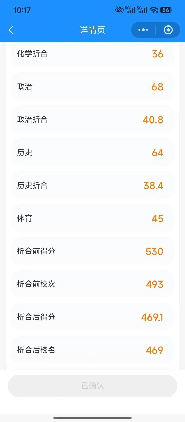 2026中考复盘01~九年级期末469分,我没有骂他,只是突然看懂了他-第2张图片-四季读书网