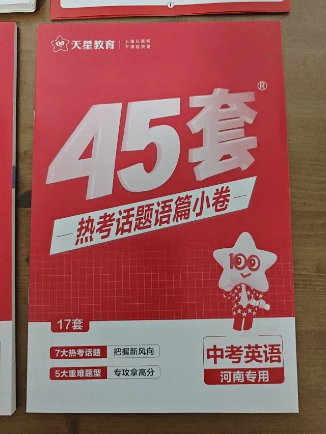 2022-2026近五年河南中考真题汇编(河南中考全省统一考试,卷子都是一样的)-第40张图片-四季读书网