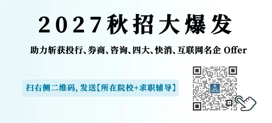 麦肯锡秋招真题泄露!启用新题型,难度再次升级......-第2张图片-四季读书网