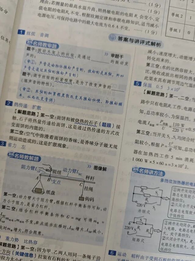 2022-2026近五年河南中考真题汇编(河南中考全省统一考试,卷子都是一样的)-第50张图片-四季读书网