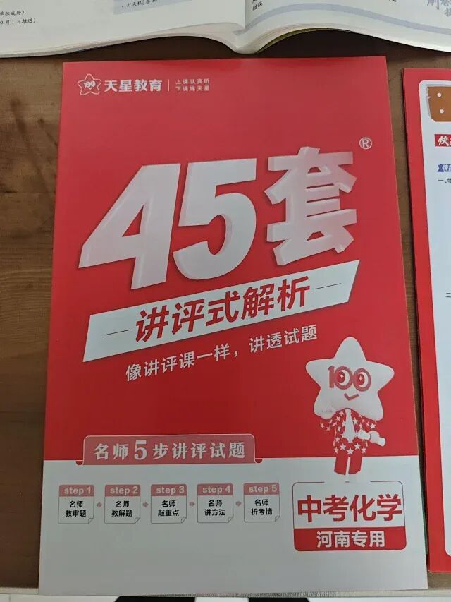 2022-2026近五年河南中考真题汇编(河南中考全省统一考试,卷子都是一样的)-第56张图片-四季读书网
