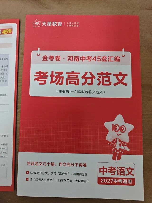 2022-2026近五年河南中考真题汇编(河南中考全省统一考试,卷子都是一样的)-第19张图片-四季读书网 2022-2026近五年河南中考真题汇编(河南中考全省统一考试,卷子都是一样的)-第19张图片-四季读书网