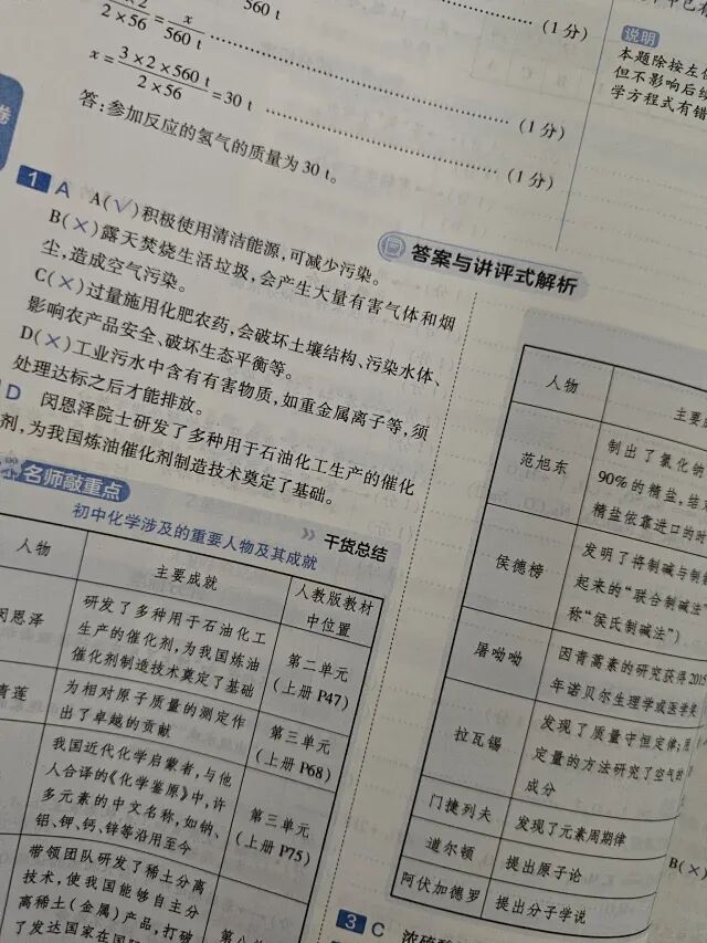 2022-2026近五年河南中考真题汇编(河南中考全省统一考试,卷子都是一样的)-第58张图片-四季读书网