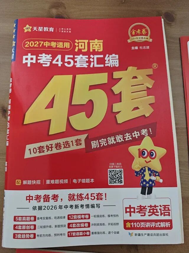 2022-2026近五年河南中考真题汇编(河南中考全省统一考试,卷子都是一样的)-第33张图片-四季读书网 2022-2026近五年河南中考真题汇编(河南中考全省统一考试,卷子都是一样的)-第33张图片-四季读书网