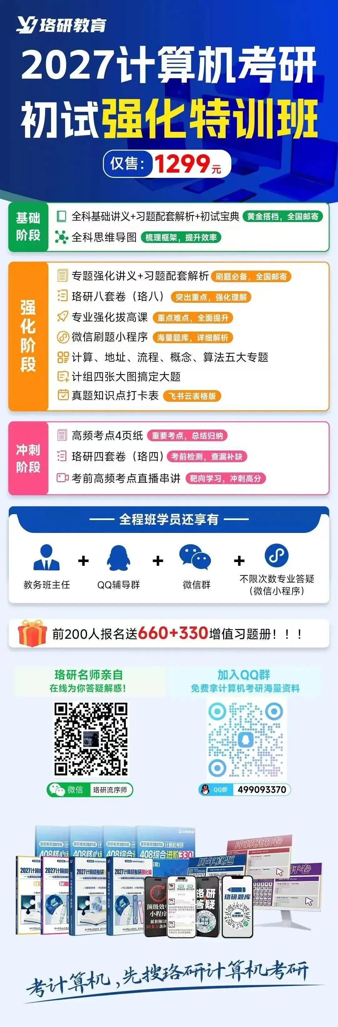 408真题剖析!27将重点考察这几个知识点!-第9张图片-四季读书网 408真题剖析!27将重点考察这几个知识点!-第9张图片-四季读书网