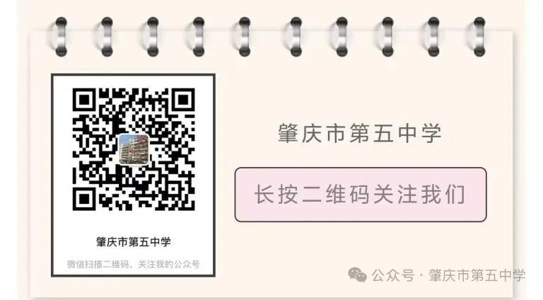笔锋筑梦创佳绩,五中少年耀中考——肇庆市第五中学优秀学子风采展(八)-第11张图片-四季读书网 笔锋筑梦创佳绩,五中少年耀中考——肇庆市第五中学优秀学子风采展(八)-第11张图片-四季读书网