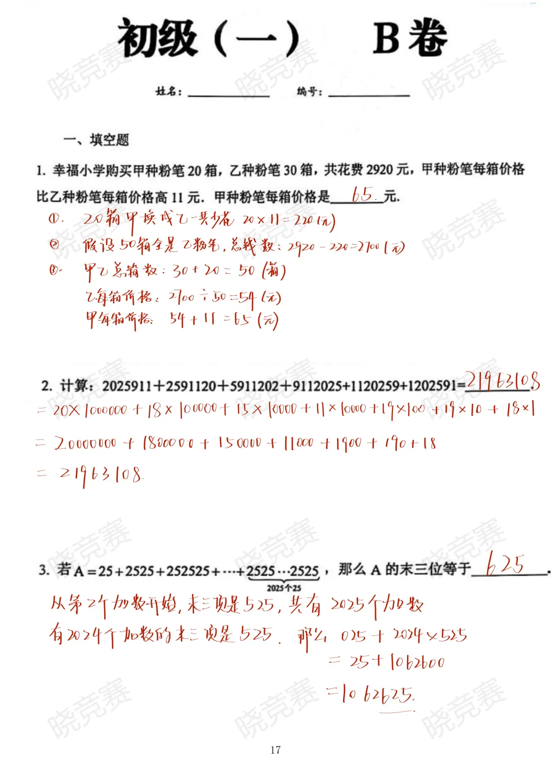 HM真题解析课|十道真题+答案,吃透考点④-第4张图片-四季读书网