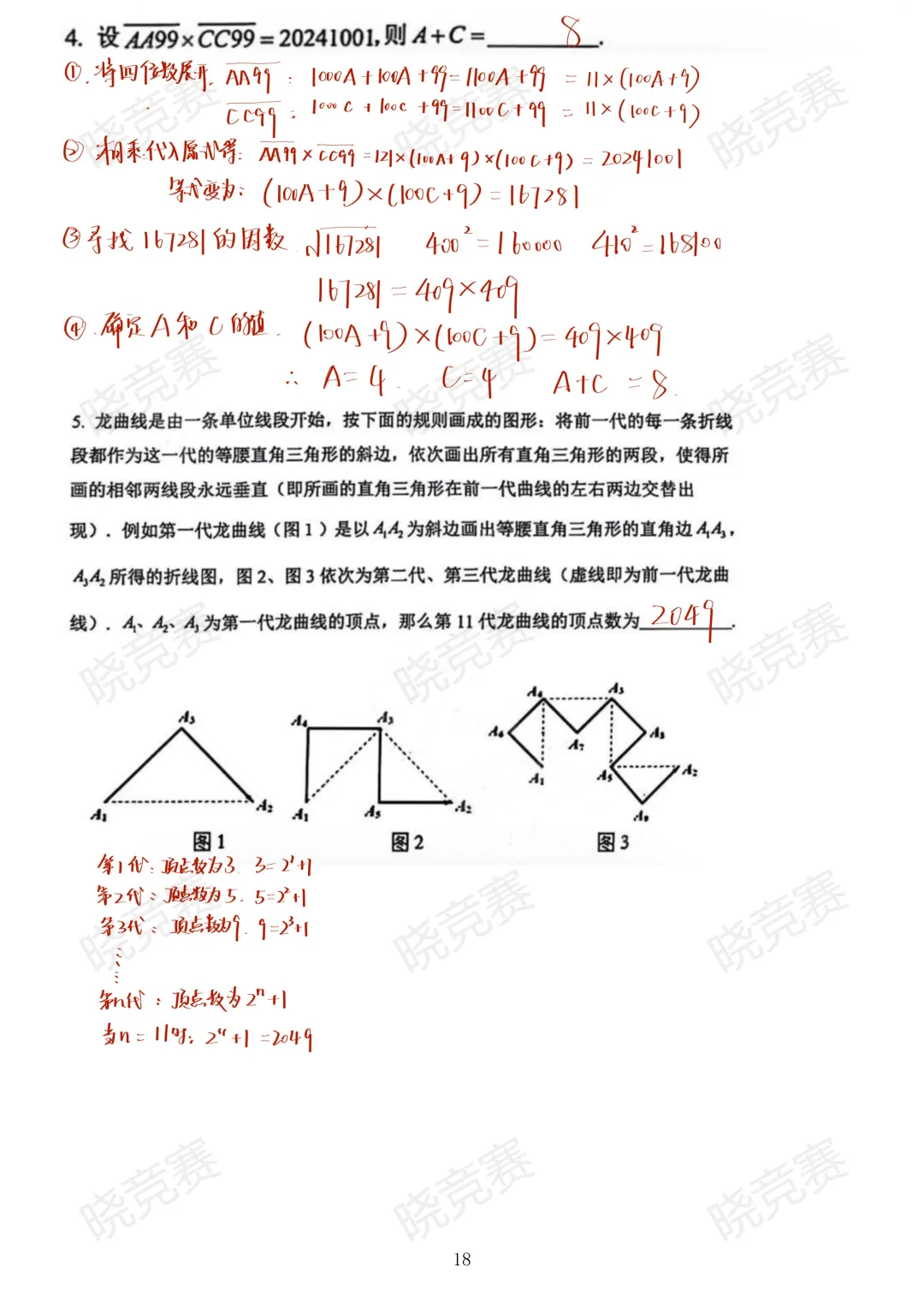 HM真题解析课|十道真题+答案,吃透考点④-第5张图片-四季读书网