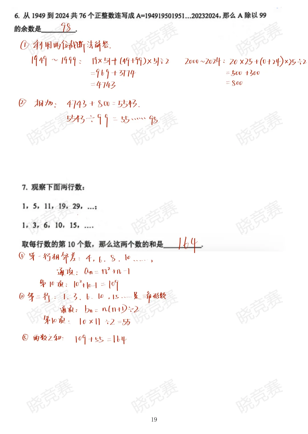 HM真题解析课|十道真题+答案,吃透考点④-第6张图片-四季读书网