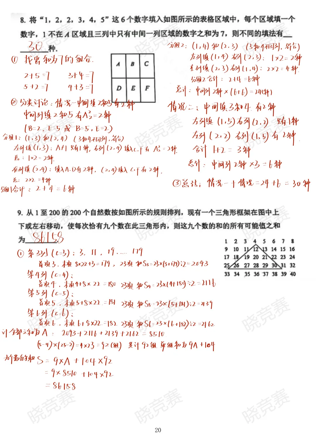 HM真题解析课|十道真题+答案,吃透考点④-第7张图片-四季读书网