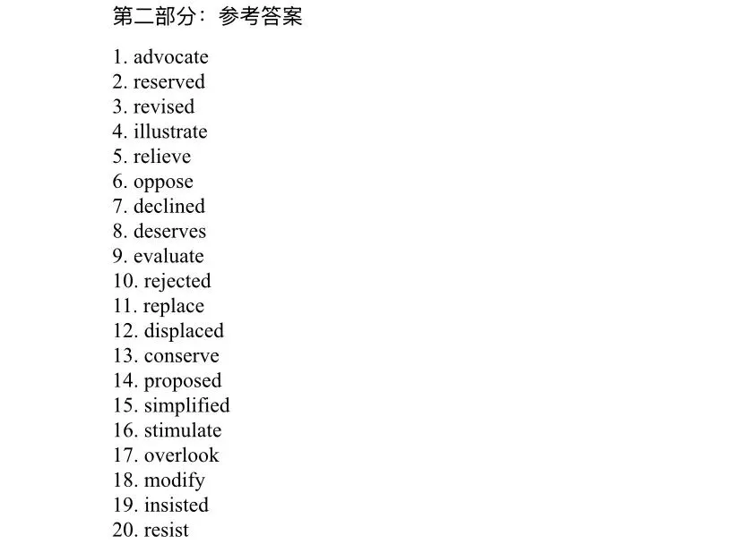 历年真题高频动词及动词短语练习题(200道)-第3张图片-四季读书网