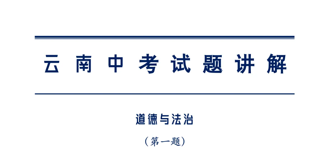中考试题|第1题:理想与未来-第1张图片-四季读书网