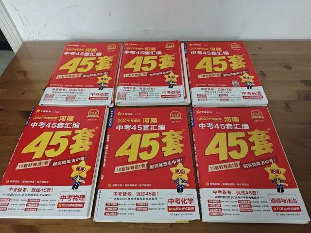 2022-2026近五年河南中考真题汇编(河南中考全省统一命题,统一考试)-第4张图片-四季读书网