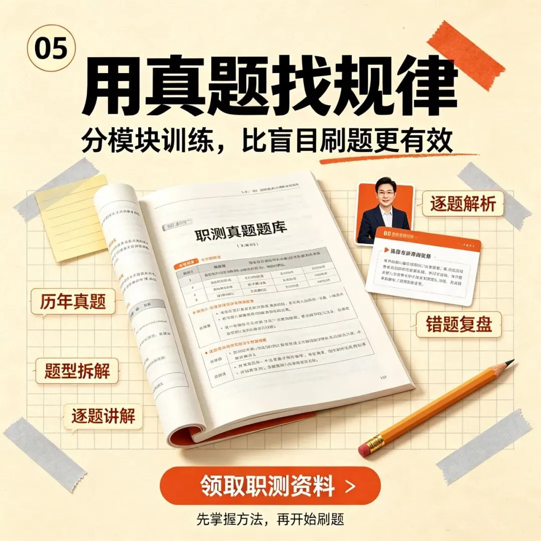 山东综评职业测试怎么拿高分?(附真题例题 )-第10张图片-四季读书网