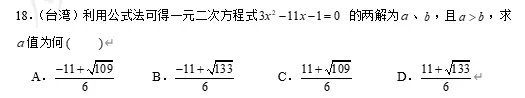 【中考数学】来挑战!每日死磕一道题(146)-第4张图片-四季读书网