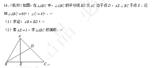【中考数学】来挑战!每日死磕一道题(146)-第6张图片-四季读书网