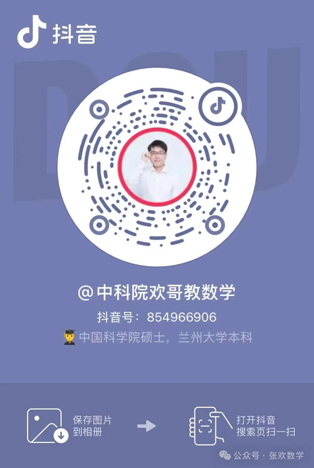 【中考数学】来挑战!每日死磕一道题(146)-第8张图片-四季读书网