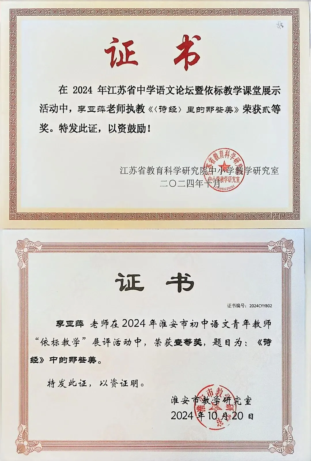 中考专栏•青年教师|青春砺教,筑梦初三 ——青年教师李亚萍、吴思雨-第5张图片-四季读书网 中考专栏•青年教师|青春砺教,筑梦初三 ——青年教师李亚萍、吴思雨-第5张图片-四季读书网