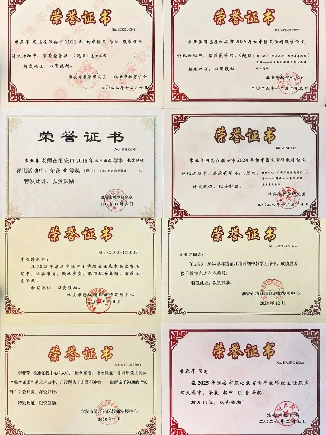 中考专栏•青年教师|青春砺教,筑梦初三 ——青年教师李亚萍、吴思雨-第6张图片-四季读书网 中考专栏•青年教师|青春砺教,筑梦初三 ——青年教师李亚萍、吴思雨-第6张图片-四季读书网