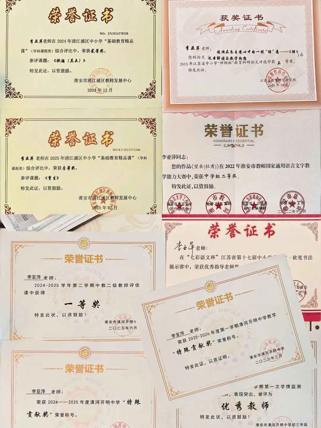 中考专栏•青年教师|青春砺教,筑梦初三 ——青年教师李亚萍、吴思雨-第7张图片-四季读书网 中考专栏•青年教师|青春砺教,筑梦初三 ——青年教师李亚萍、吴思雨-第7张图片-四季读书网