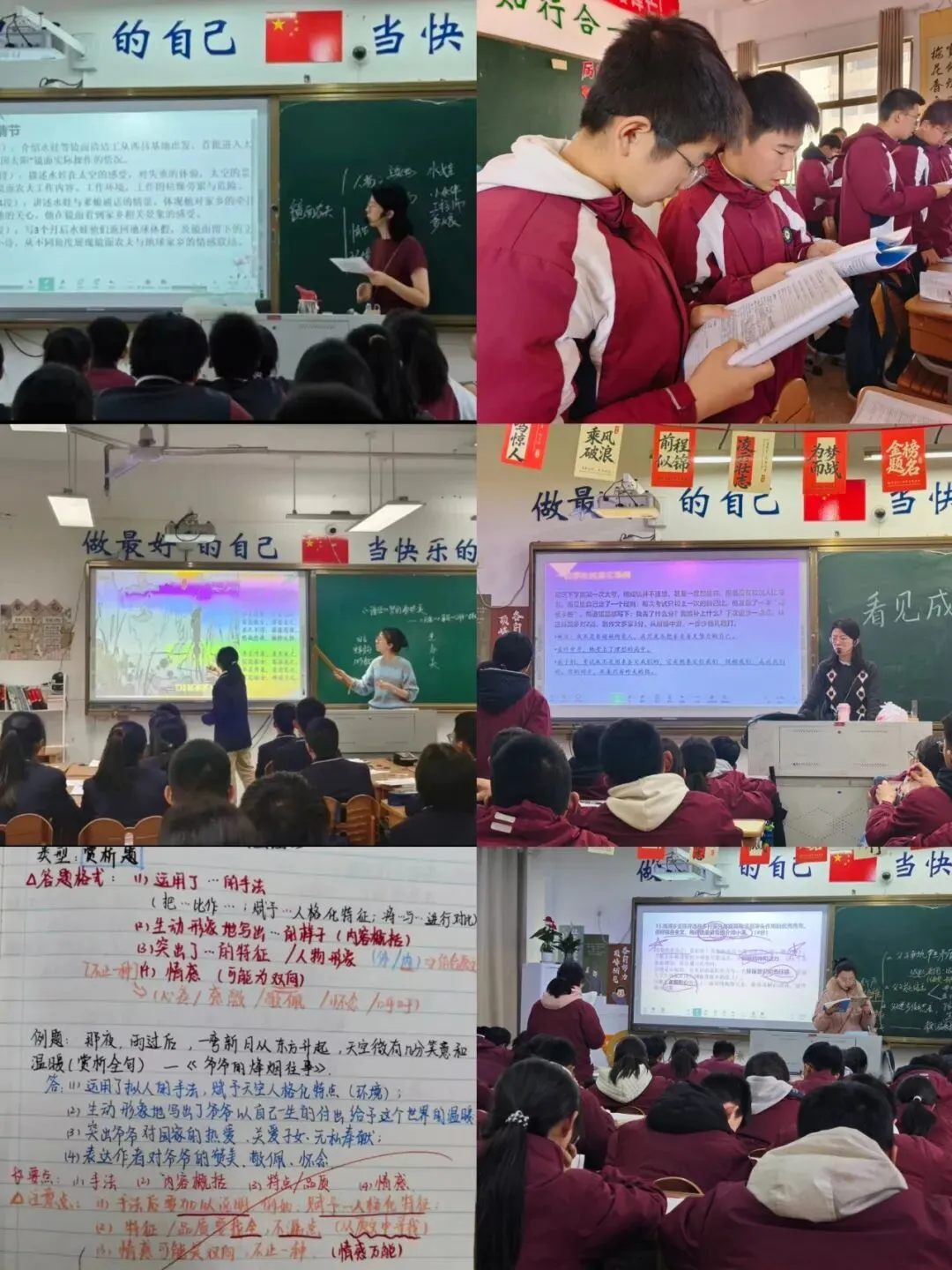 中考专栏•青年教师|青春砺教,筑梦初三 ——青年教师李亚萍、吴思雨-第9张图片-四季读书网 中考专栏•青年教师|青春砺教,筑梦初三 ——青年教师李亚萍、吴思雨-第9张图片-四季读书网