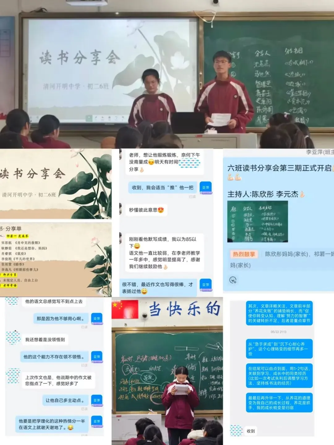 中考专栏•青年教师|青春砺教,筑梦初三 ——青年教师李亚萍、吴思雨-第10张图片-四季读书网 中考专栏•青年教师|青春砺教,筑梦初三 ——青年教师李亚萍、吴思雨-第10张图片-四季读书网