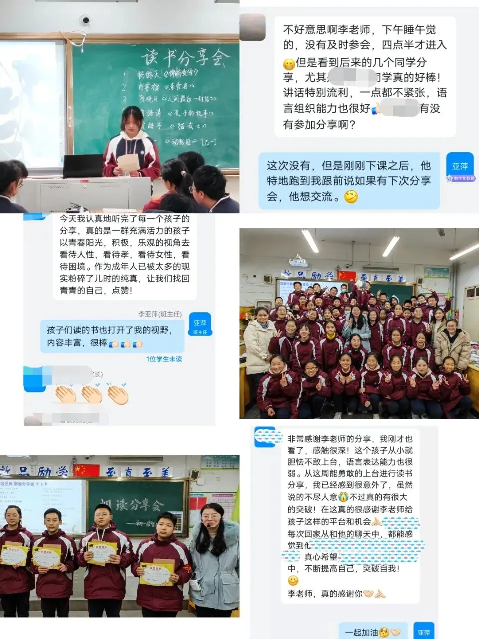 中考专栏•青年教师|青春砺教,筑梦初三 ——青年教师李亚萍、吴思雨-第12张图片-四季读书网 中考专栏•青年教师|青春砺教,筑梦初三 ——青年教师李亚萍、吴思雨-第12张图片-四季读书网