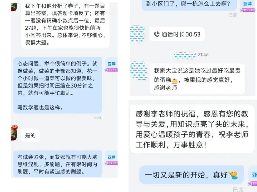 中考专栏•青年教师|青春砺教,筑梦初三 ——青年教师李亚萍、吴思雨-第13张图片-四季读书网 中考专栏•青年教师|青春砺教,筑梦初三 ——青年教师李亚萍、吴思雨-第13张图片-四季读书网