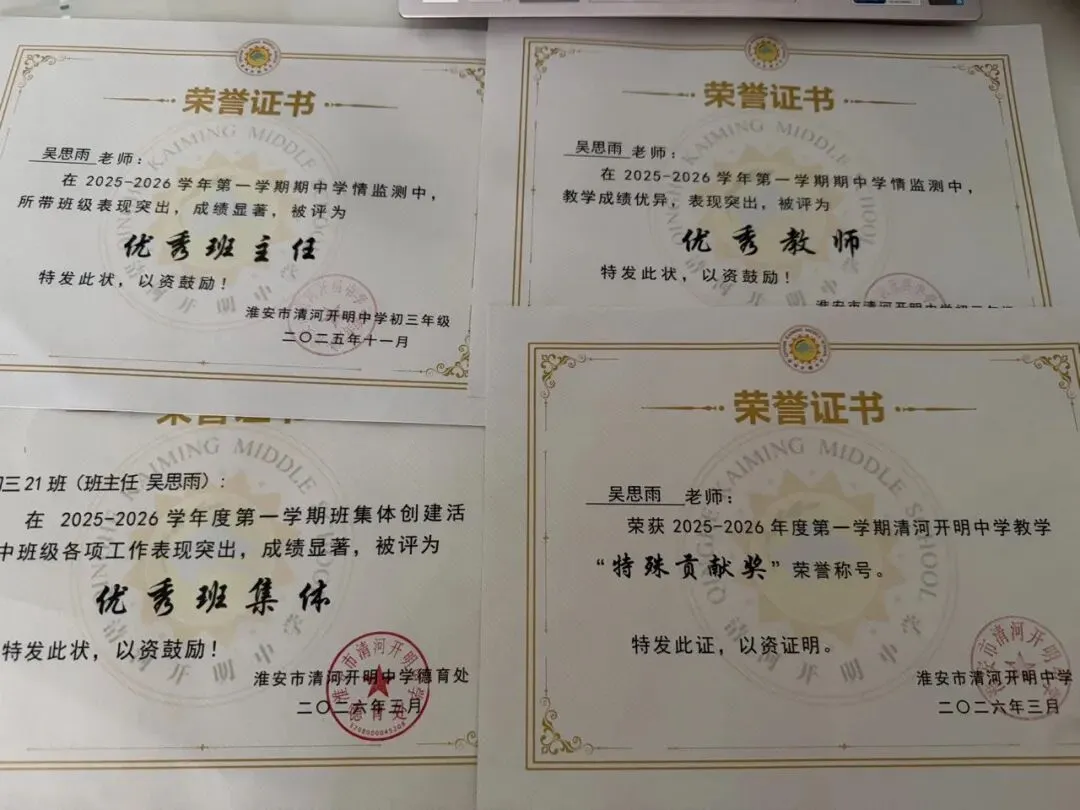 中考专栏•青年教师|青春砺教,筑梦初三 ——青年教师李亚萍、吴思雨-第17张图片-四季读书网 中考专栏•青年教师|青春砺教,筑梦初三 ——青年教师李亚萍、吴思雨-第17张图片-四季读书网