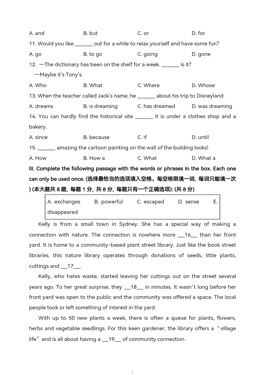 上海市徐汇区中考一模英语试题-第5张图片-四季读书网
