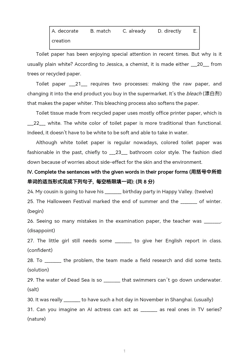 上海市徐汇区中考一模英语试题-第6张图片-四季读书网