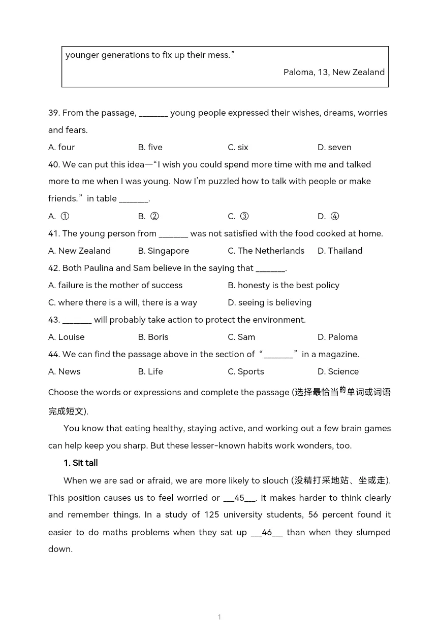 上海市徐汇区中考一模英语试题-第9张图片-四季读书网