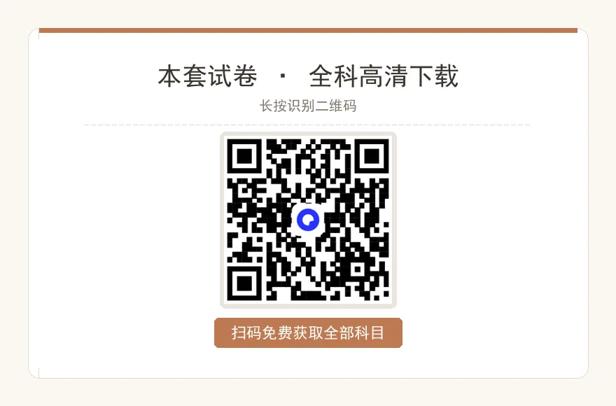 2026届辽宁省东北高三第一次模拟考试【全科 无水印 含答案】-第1张图片-四季读书网 2026届辽宁省东北高三第一次模拟考试【全科 无水印 含答案】-第1张图片-四季读书网