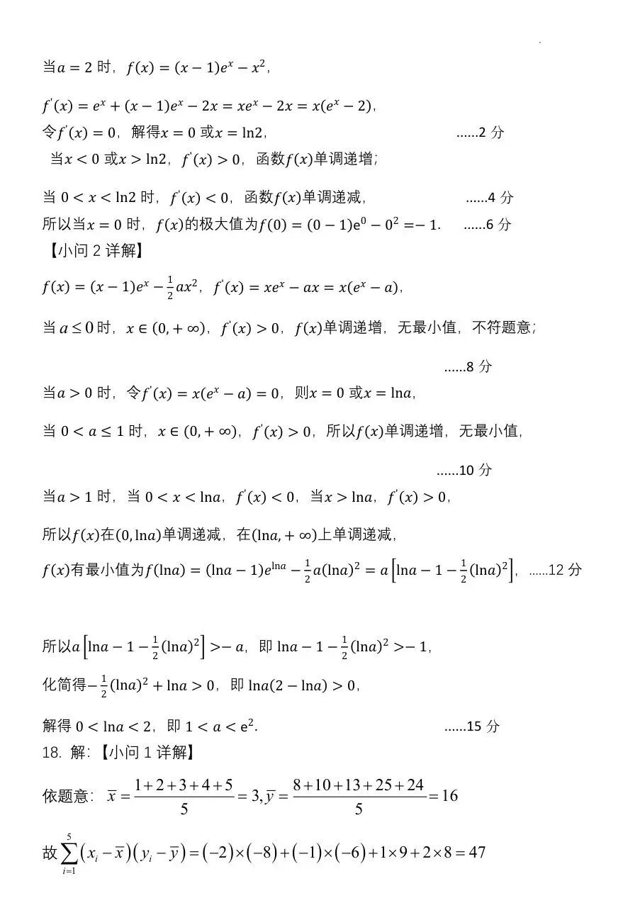 2026届辽宁省东北高三第一次模拟考试【全科 无水印 含答案】-第10张图片-四季读书网 2026届辽宁省东北高三第一次模拟考试【全科 无水印 含答案】-第10张图片-四季读书网