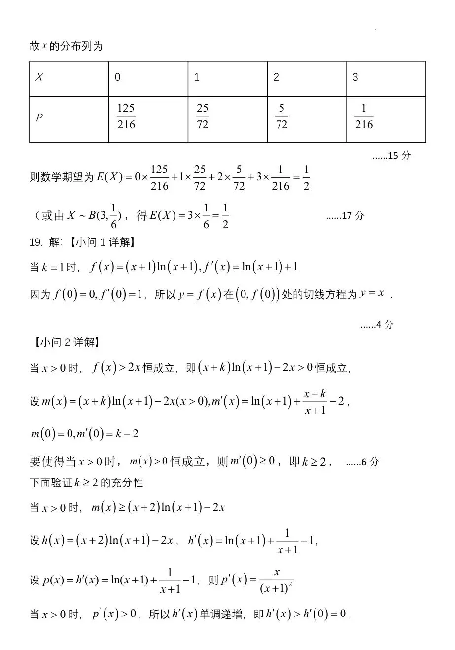 2026届辽宁省东北高三第一次模拟考试【全科 无水印 含答案】-第12张图片-四季读书网 2026届辽宁省东北高三第一次模拟考试【全科 无水印 含答案】-第12张图片-四季读书网