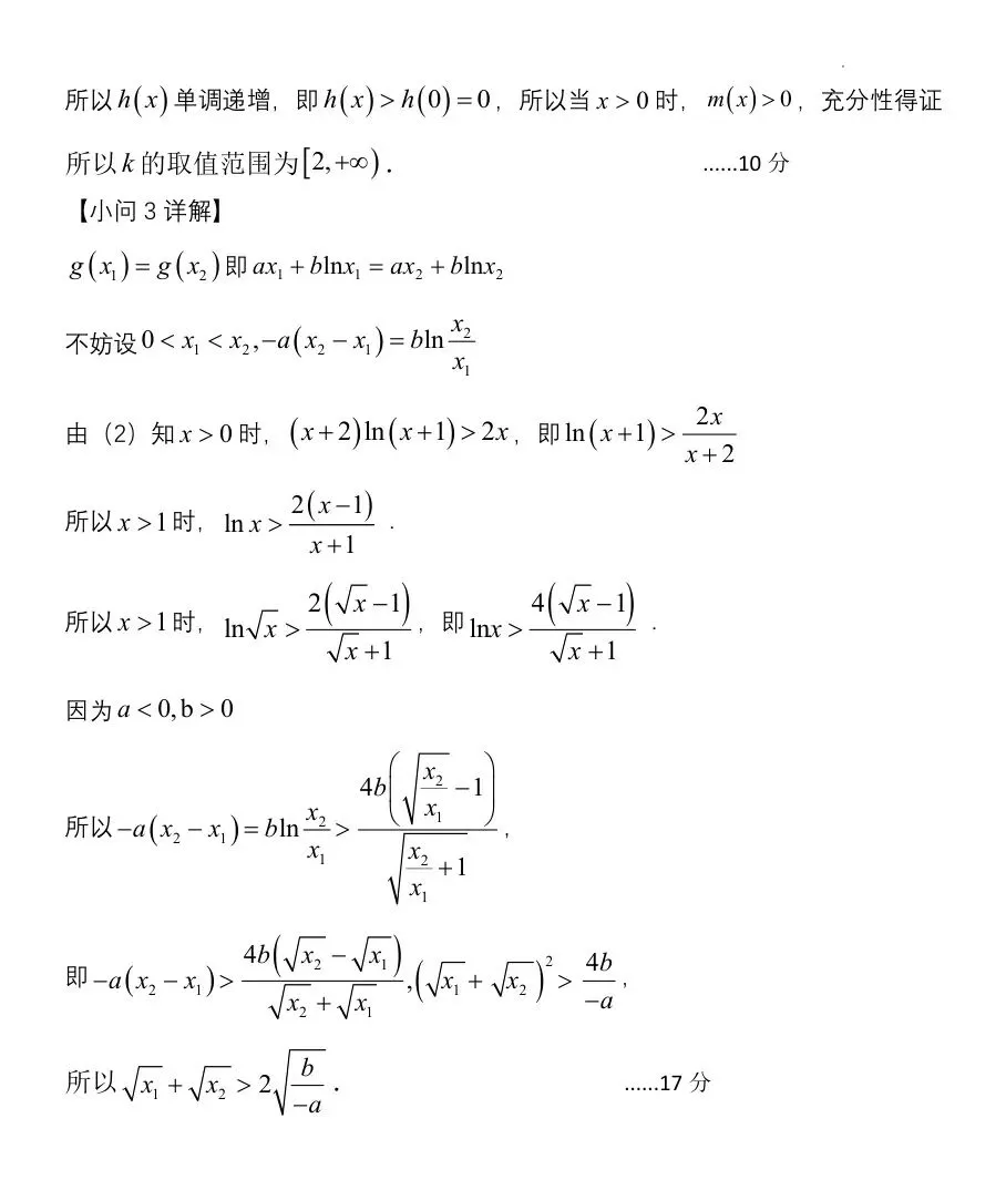 2026届辽宁省东北高三第一次模拟考试【全科 无水印 含答案】-第13张图片-四季读书网 2026届辽宁省东北高三第一次模拟考试【全科 无水印 含答案】-第13张图片-四季读书网