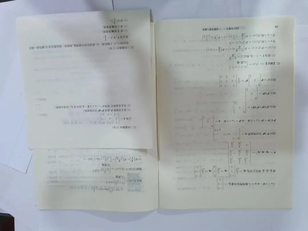 2020年2021年2022年考研数学一真题及答案-第7张图片-四季读书网 2020年2021年2022年考研数学一真题及答案-第7张图片-四季读书网