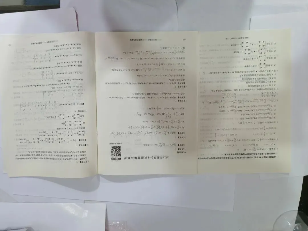 2020年2021年2022年考研数学一真题及答案-第8张图片-四季读书网 2020年2021年2022年考研数学一真题及答案-第8张图片-四季读书网