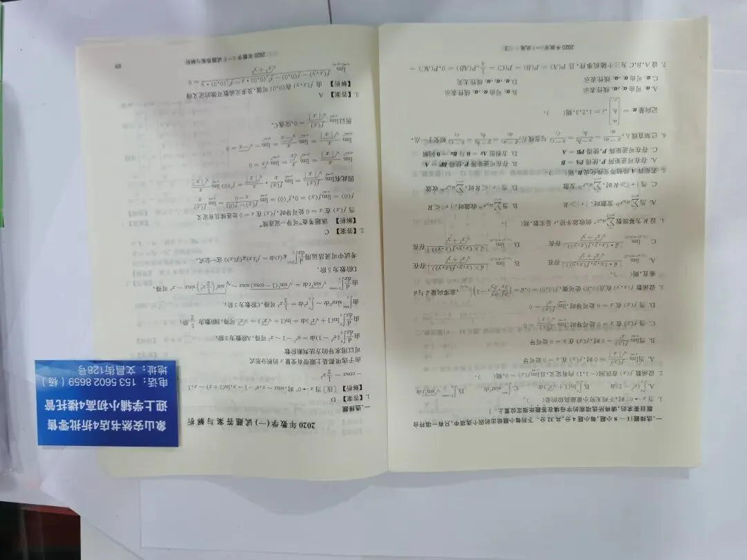 2020年2021年2022年考研数学一真题及答案-第13张图片-四季读书网 2020年2021年2022年考研数学一真题及答案-第13张图片-四季读书网