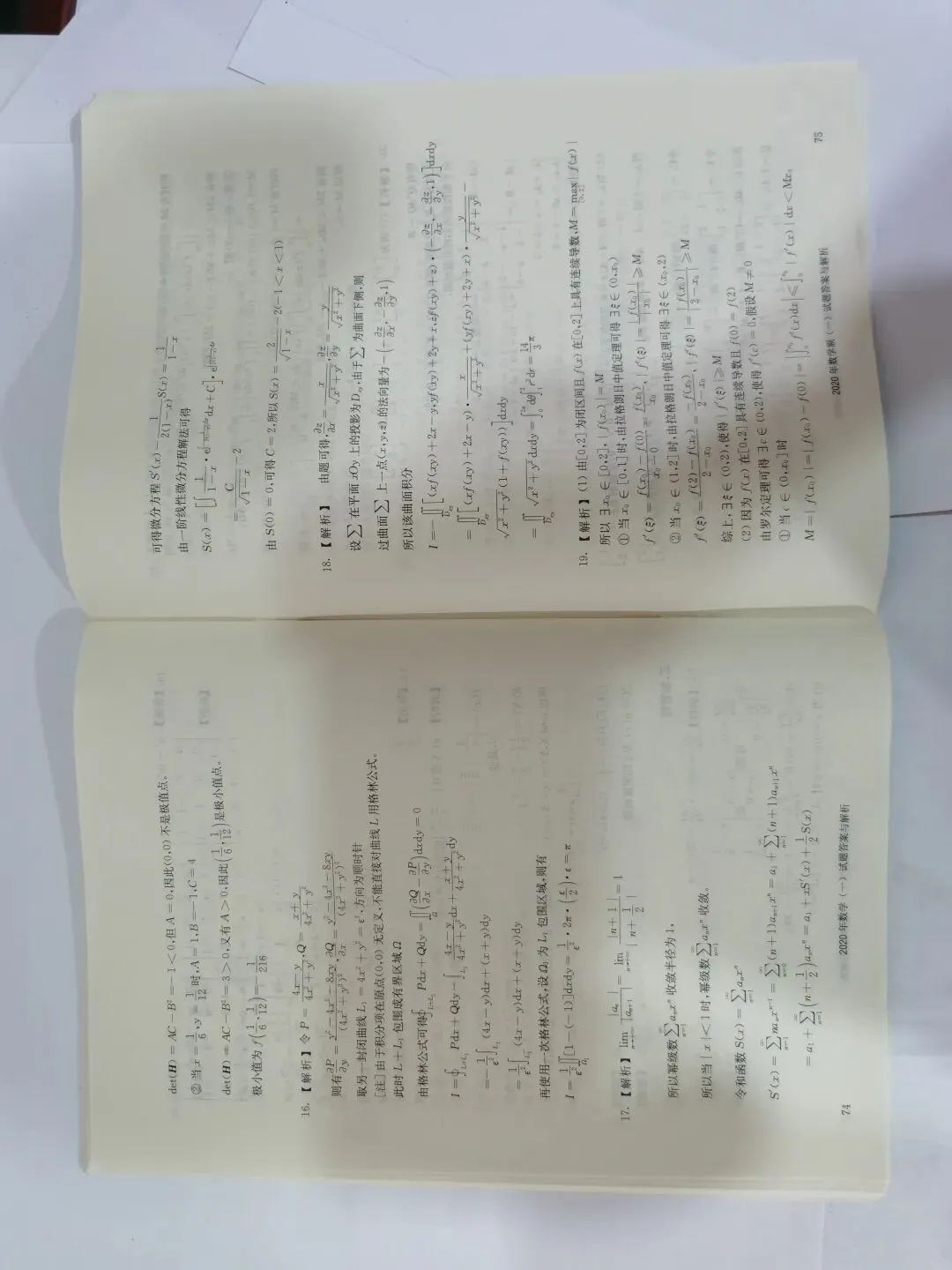 2020年2021年2022年考研数学一真题及答案-第17张图片-四季读书网 2020年2021年2022年考研数学一真题及答案-第17张图片-四季读书网