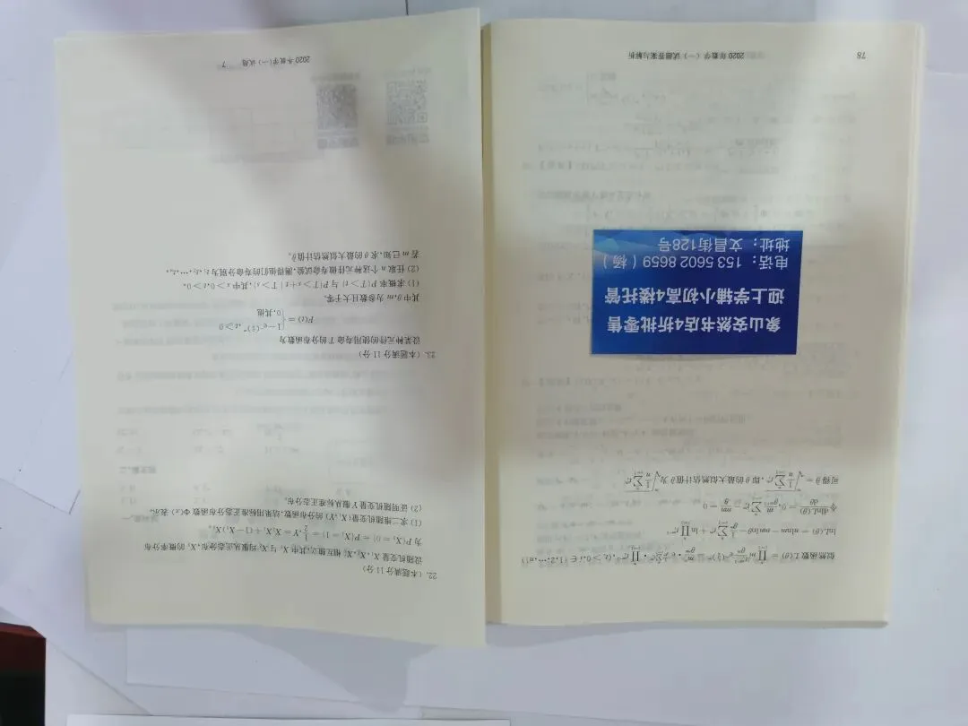 2020年2021年2022年考研数学一真题及答案-第19张图片-四季读书网 2020年2021年2022年考研数学一真题及答案-第19张图片-四季读书网