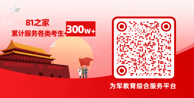 2023-2024年提干试卷复盘与2025年复习备考须知!-第5张图片-四季读书网 2023-2024年提干试卷复盘与2025年复习备考须知!-第5张图片-四季读书网