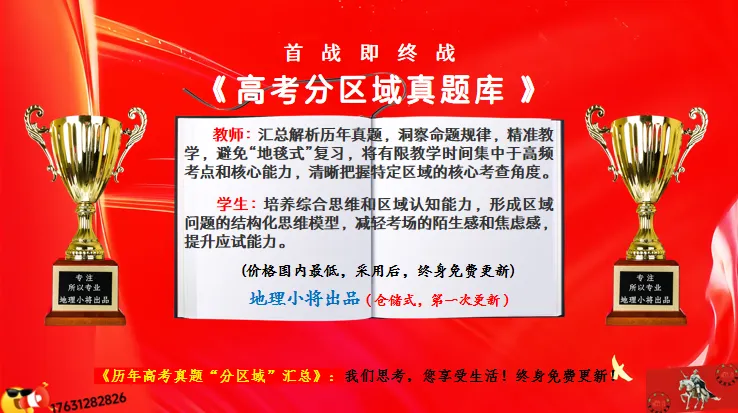 《历年高考真题“分区域”汇总》南方地区(第三部分,点25赞,送)-第3张图片-四季读书网 《历年高考真题“分区域”汇总》南方地区(第三部分,点25赞,送)-第3张图片-四季读书网