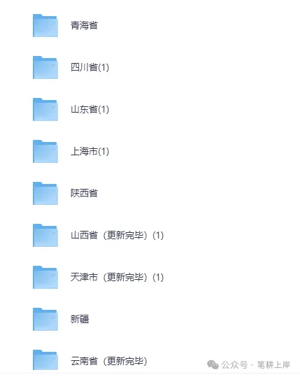 湖南省2026年中考(全科目)试卷真题及答案解析pdf完整版(考后持续更新中)-第5张图片-四季读书网 湖南省2026年中考(全科目)试卷真题及答案解析pdf完整版(考后持续更新中)-第5张图片-四季读书网