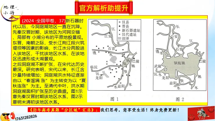 《历年高考真题“分区域”汇总》南方地区(第三部分,点25赞,送)-第13张图片-四季读书网 《历年高考真题“分区域”汇总》南方地区(第三部分,点25赞,送)-第13张图片-四季读书网