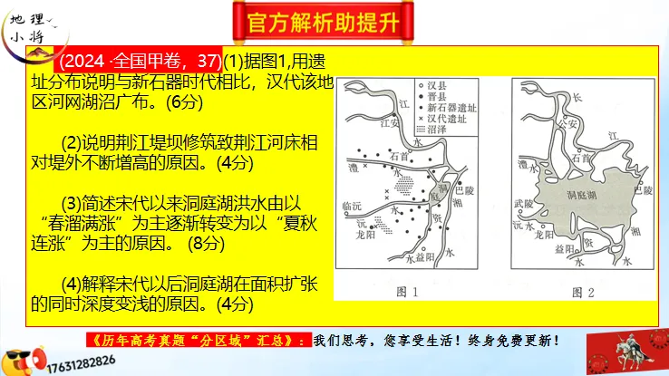 《历年高考真题“分区域”汇总》南方地区(第三部分,点25赞,送)-第14张图片-四季读书网 《历年高考真题“分区域”汇总》南方地区(第三部分,点25赞,送)-第14张图片-四季读书网