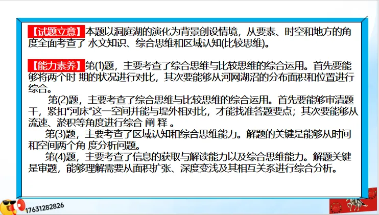 《历年高考真题“分区域”汇总》南方地区(第三部分,点25赞,送)-第15张图片-四季读书网 《历年高考真题“分区域”汇总》南方地区(第三部分,点25赞,送)-第15张图片-四季读书网